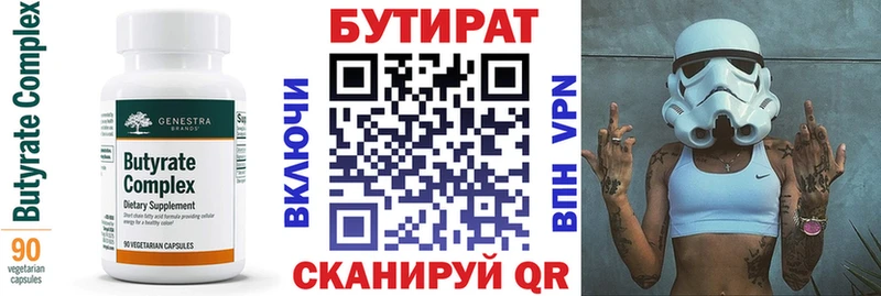 ОМГ ОМГ Уссурийск БУТИРАТ оксана
