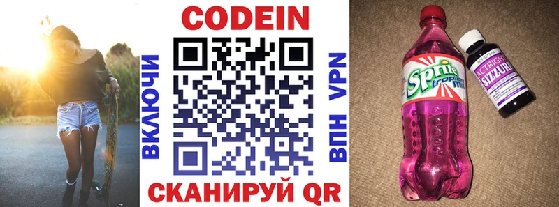 Кодеиновый сироп Lean напиток Lean (лин)  Уссурийск 